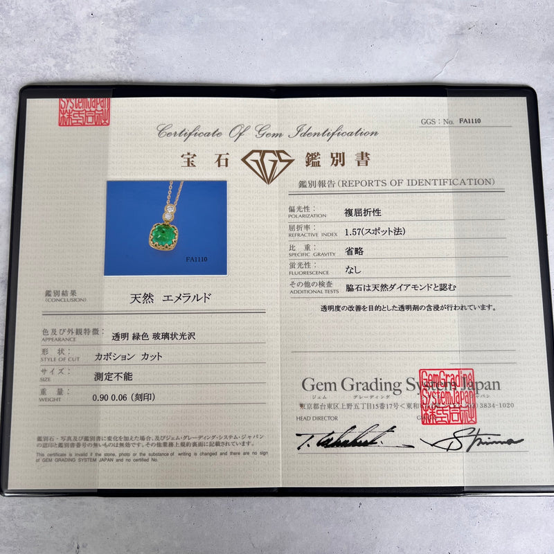 【シュガーローフ】天然エメラルド 天然ダイヤモンド ネックレス