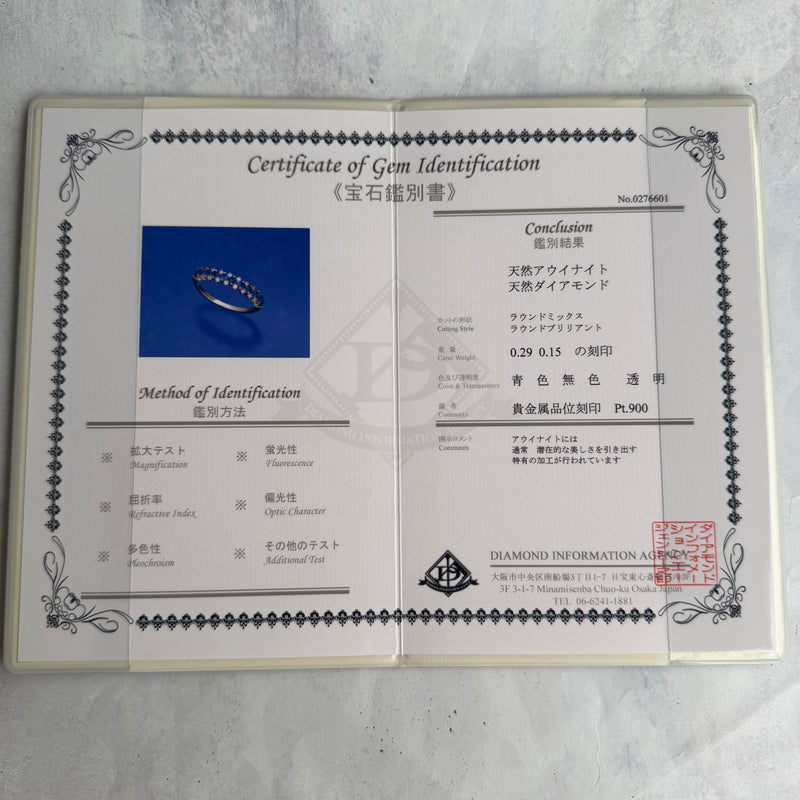 天然アウイナイト 天然ダイヤモンド リング