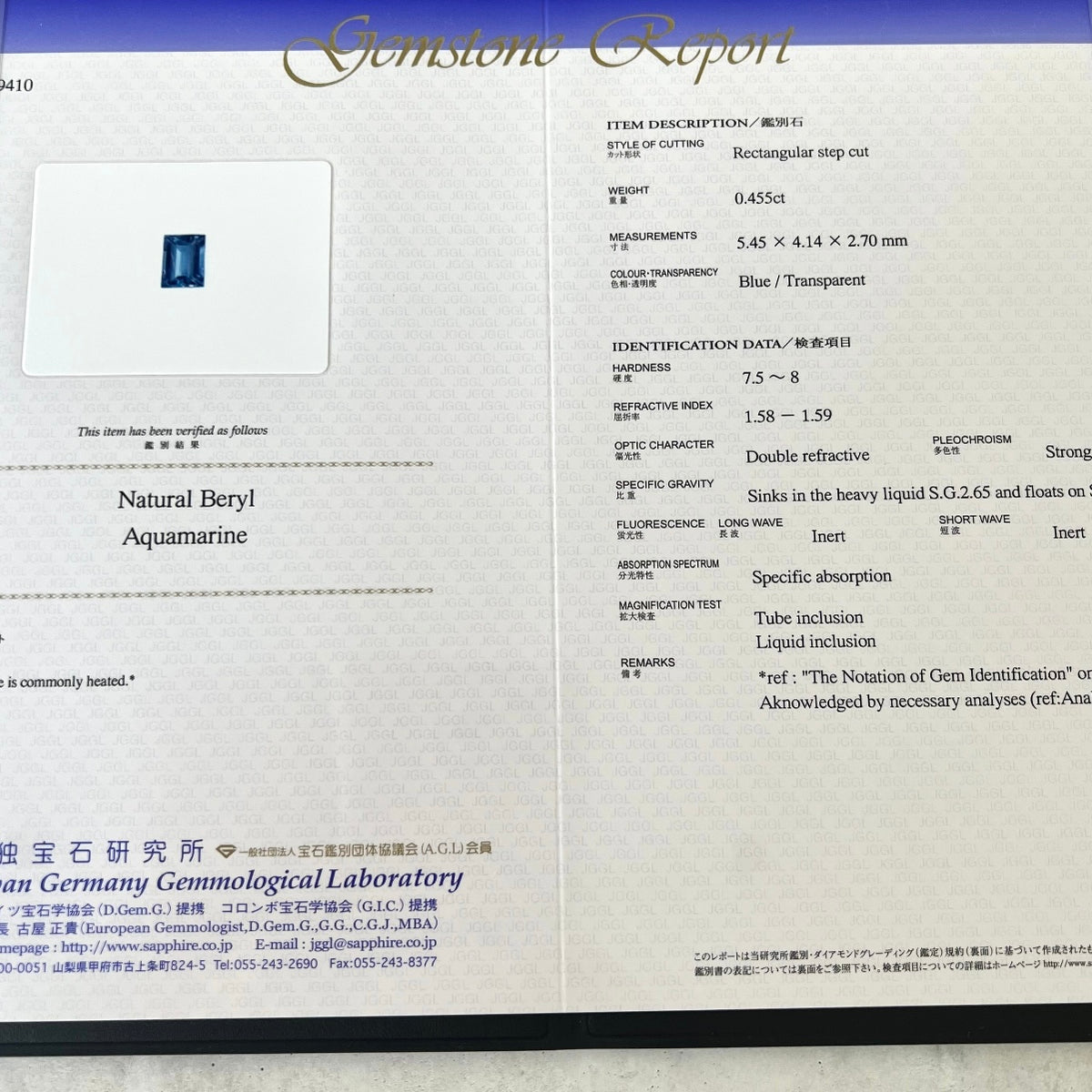 お値下げ】タトゥー鉱山 天然アクアマリン 0.455ct 鑑別書付き