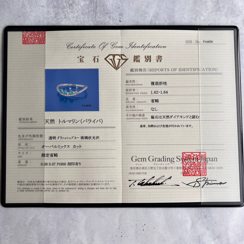 天然パライバトルマリン 天然ダイヤモンド リング