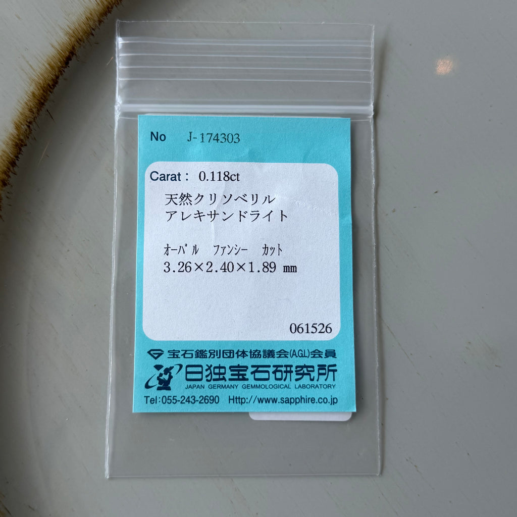 天然アレキサンドライト 天然ダイヤモンド 18金リング