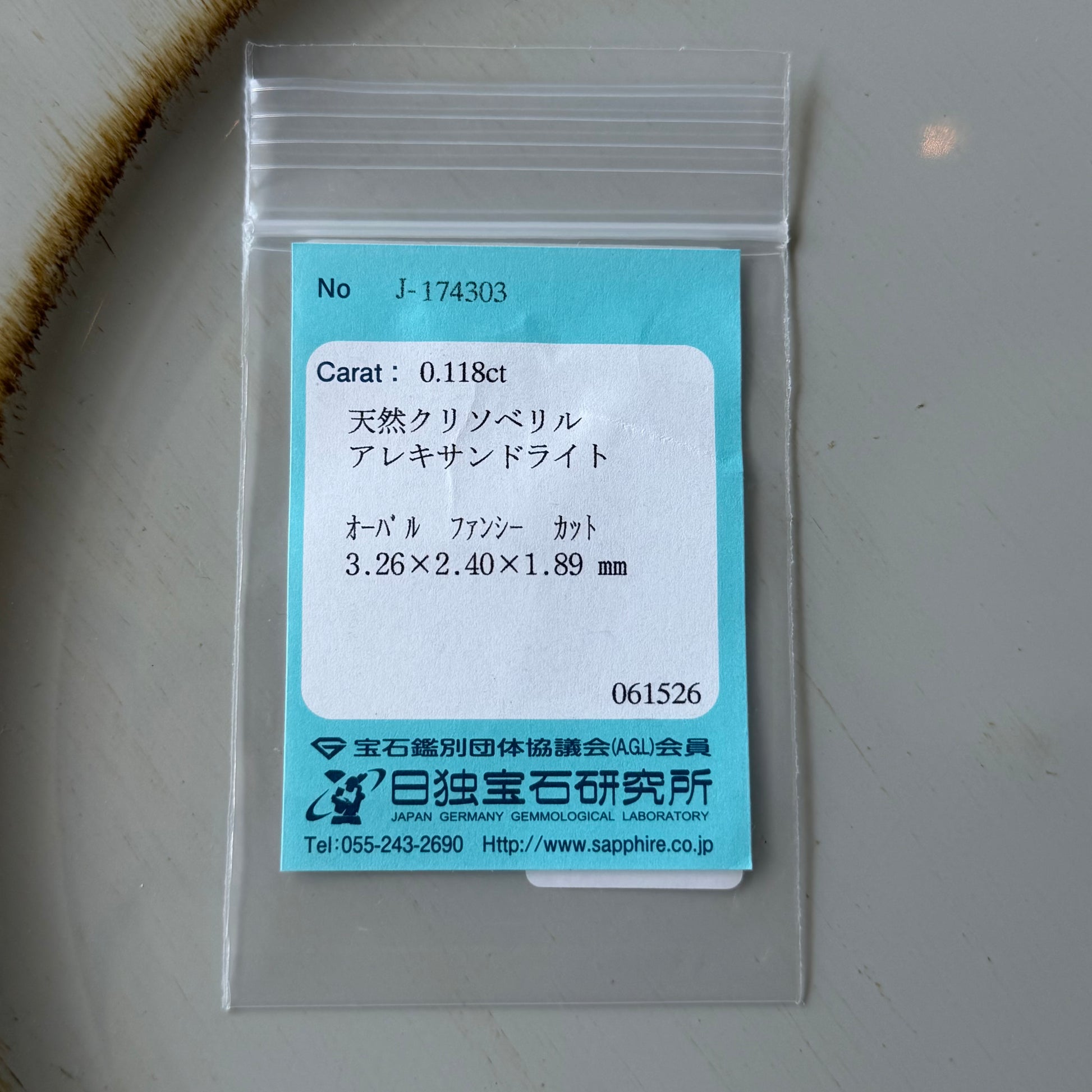 天然アレキサンドライト 天然ダイヤモンド 18金リング