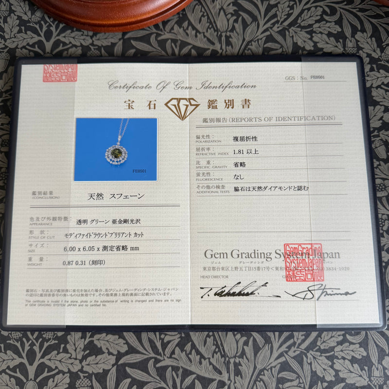 【クロムスフェーン】天然スフェーン 天然ダイヤモンド ネックレス