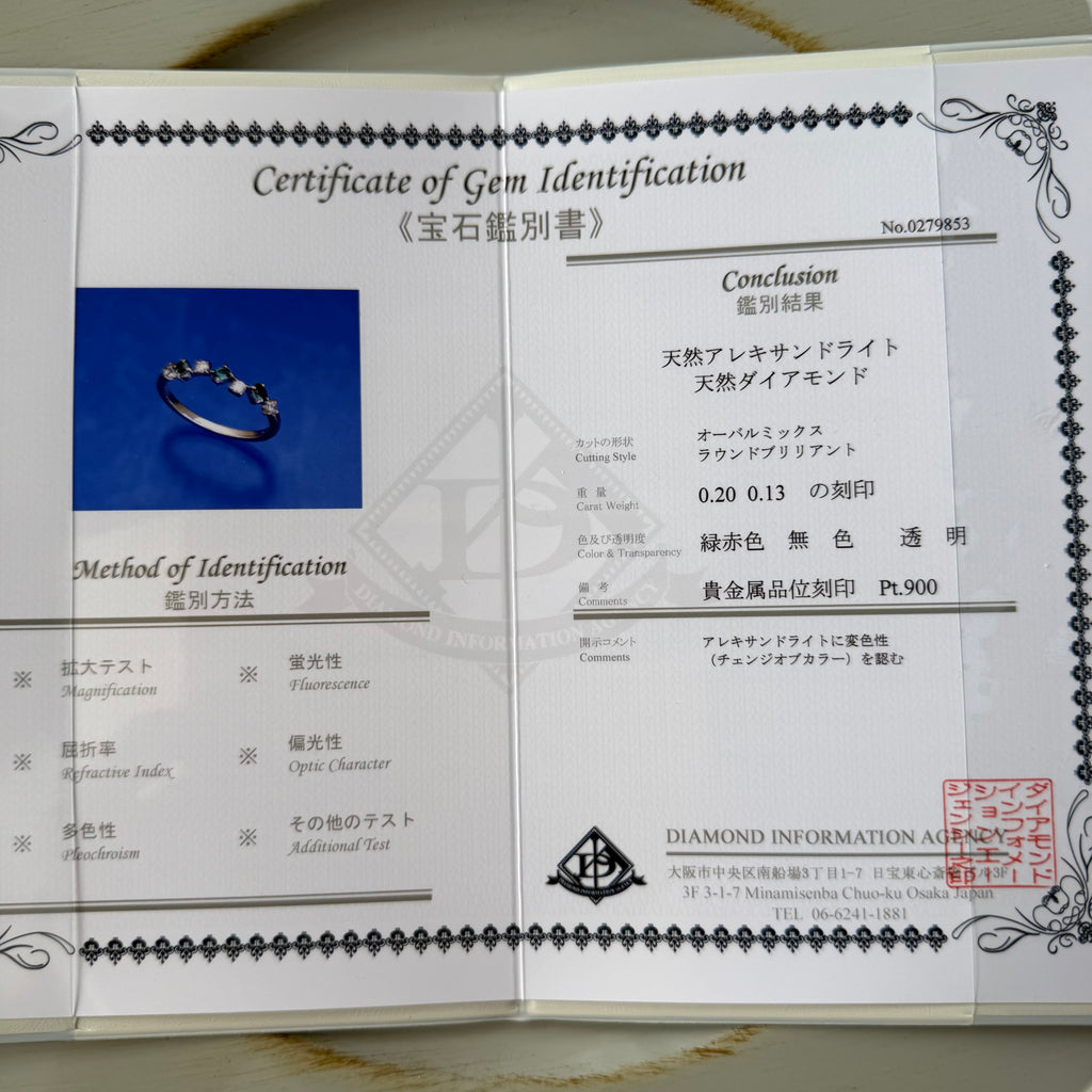天然アレキサンドライト 天然ダイヤモンド リング