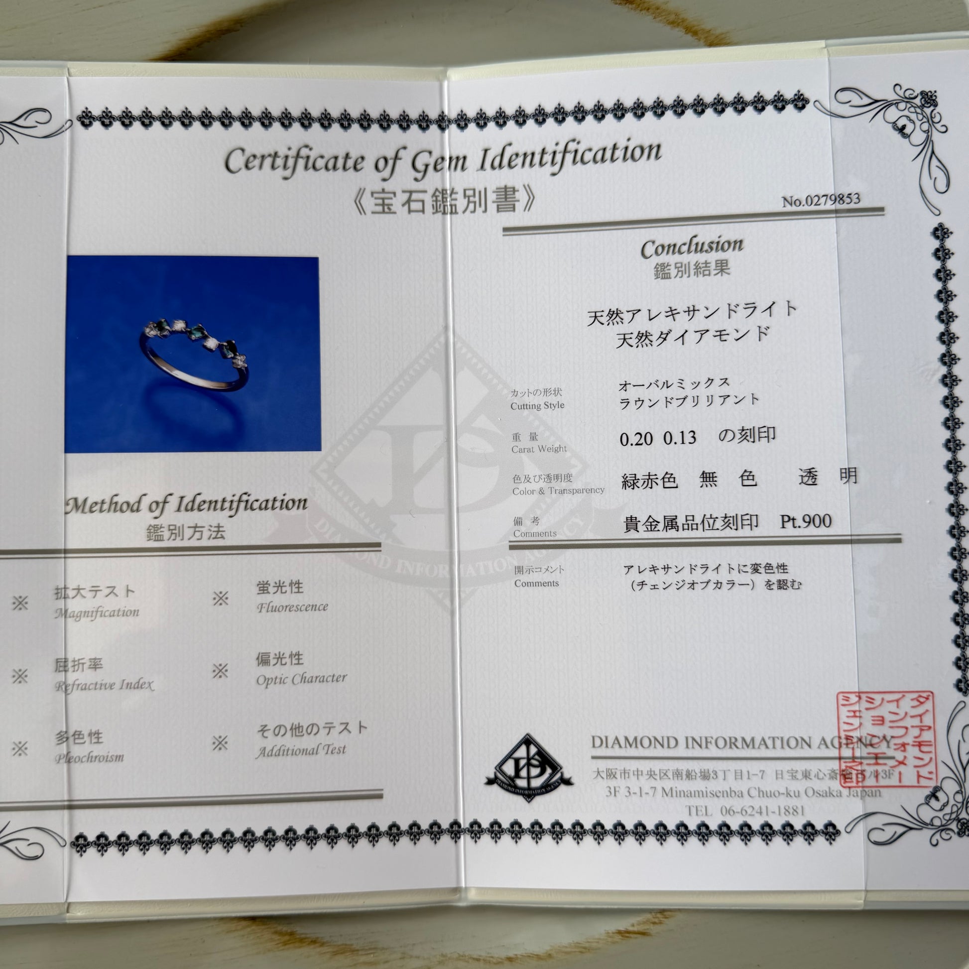 天然アレキサンドライト 天然ダイヤモンド リング