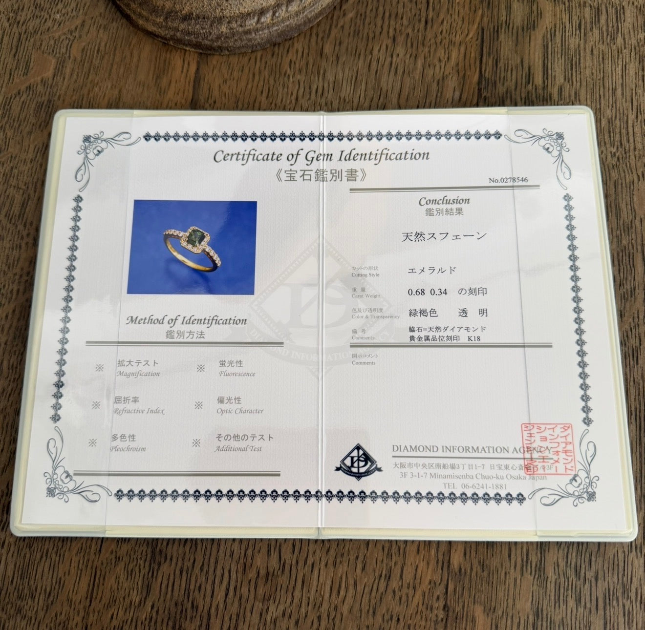 【クロムスフェーン】天然スフェーン 天然ダイヤモンド 18金リング