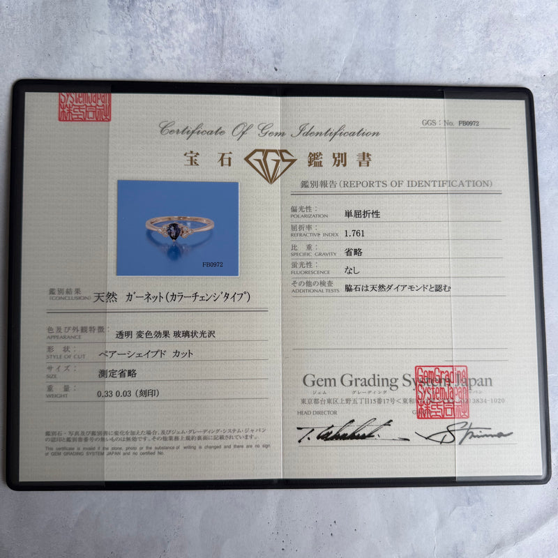 【アレキタイプ】天然カラーチェンジガーネット 天然ダイヤモンド リング