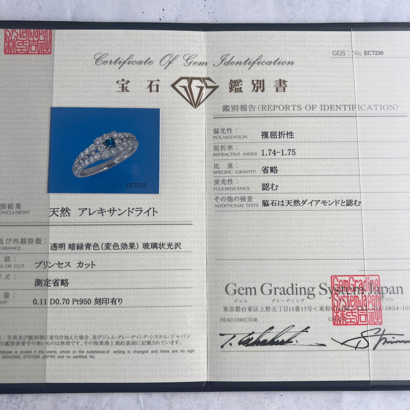 【再出品】天然アレキサンドライト プリンセスカット 天然ダイヤモンド リング