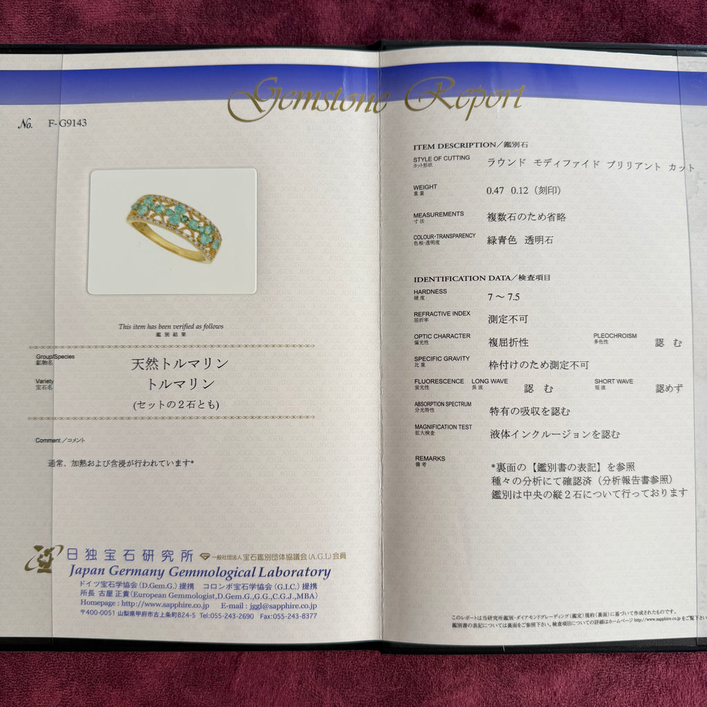 天然パライバトルマリン 天然ダイヤモンド 18金リング