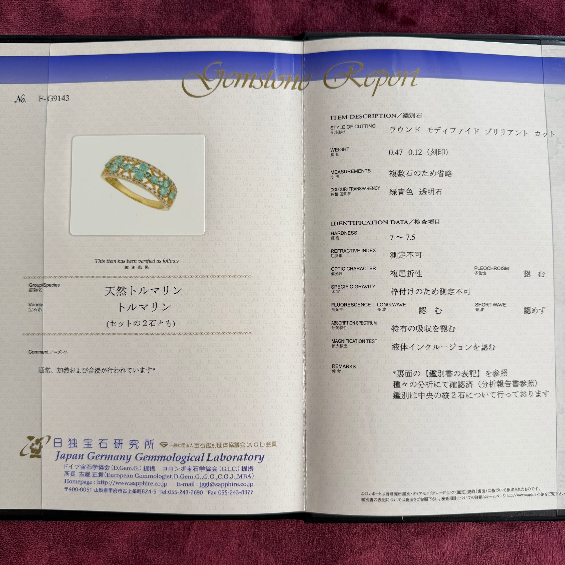 天然パライバトルマリン 天然ダイヤモンド 18金リング