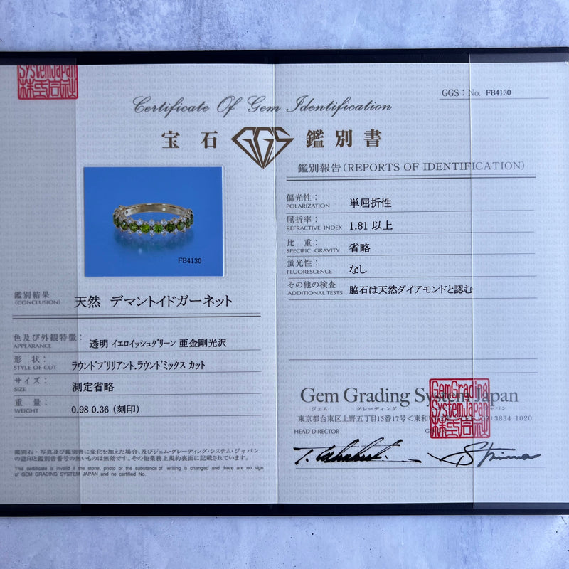 天然デマントイドガーネット 天然ダイヤモンド リング
