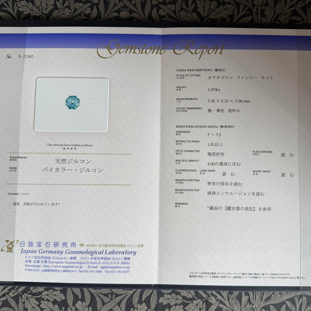 【ルース】天然バイカラージルコン 1.074ct 鑑別書付き