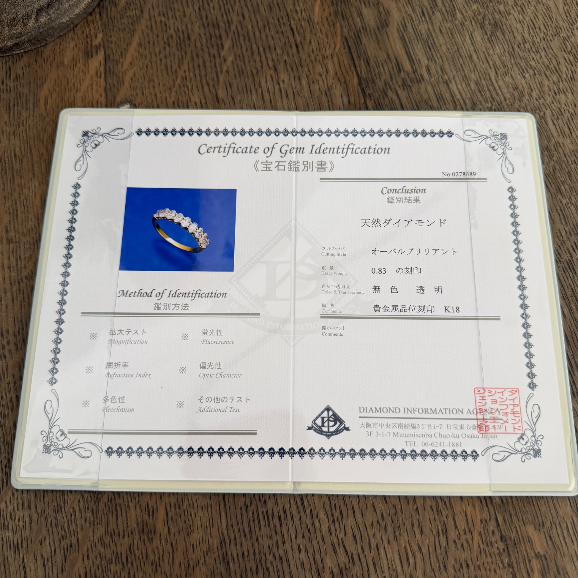 天然ダイヤモンド オーバルカット 0.83ct 18金リング