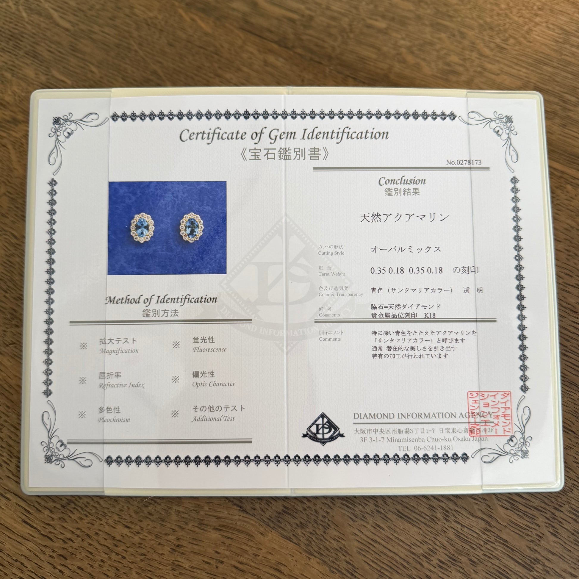 【サンタマリア】天然アクアマリン 天然ダイヤモンド 18金ピアス