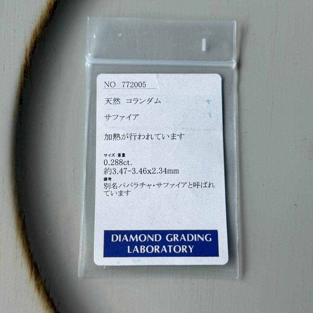 天然パパラチアサファイア 天然ダイヤモンド リング
