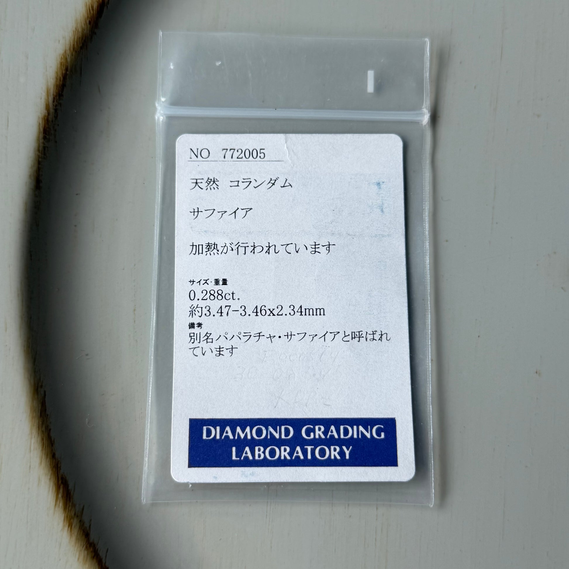天然パパラチアサファイア 天然ダイヤモンド リング