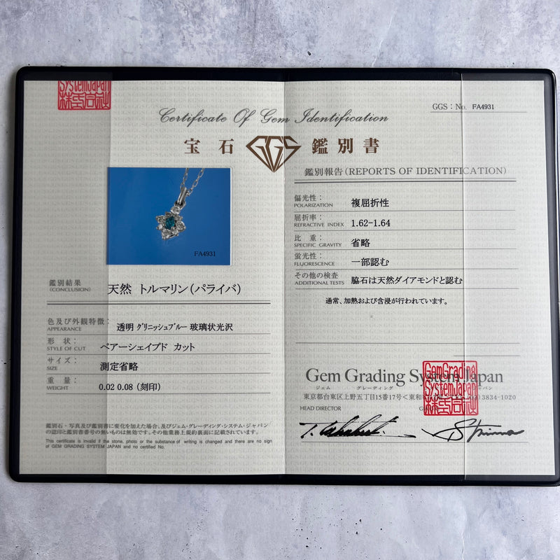 天然パライバトルマリン 天然ダイヤモンド ネックレス