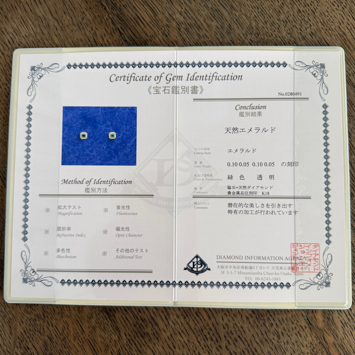 天然エメラルド 天然ダイヤモンド 18金ピアス