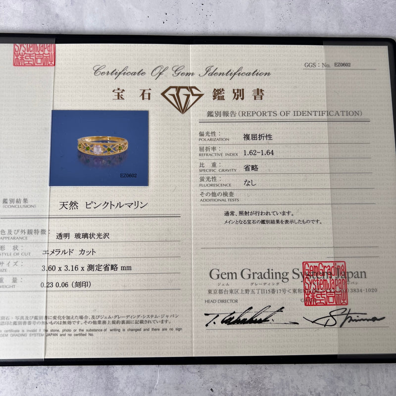 【アフガントルマリン】天然トルマリン 天然デマントイドガーネット リング