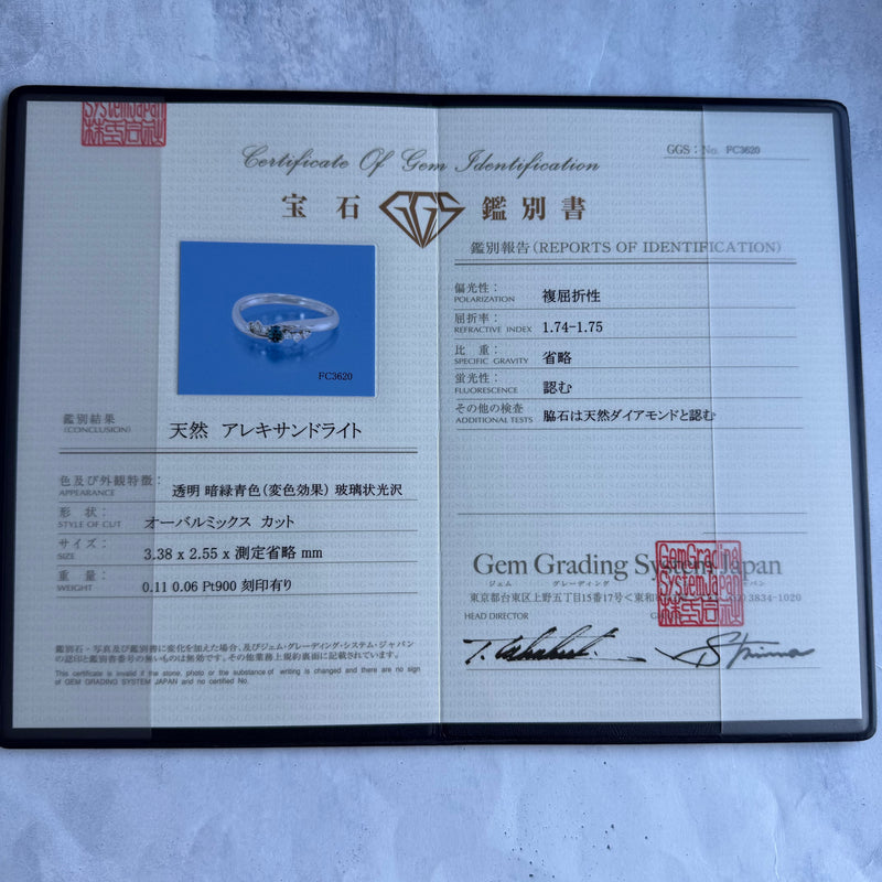 天然アレキサンドライト 天然ダイヤモンド プラチナリング