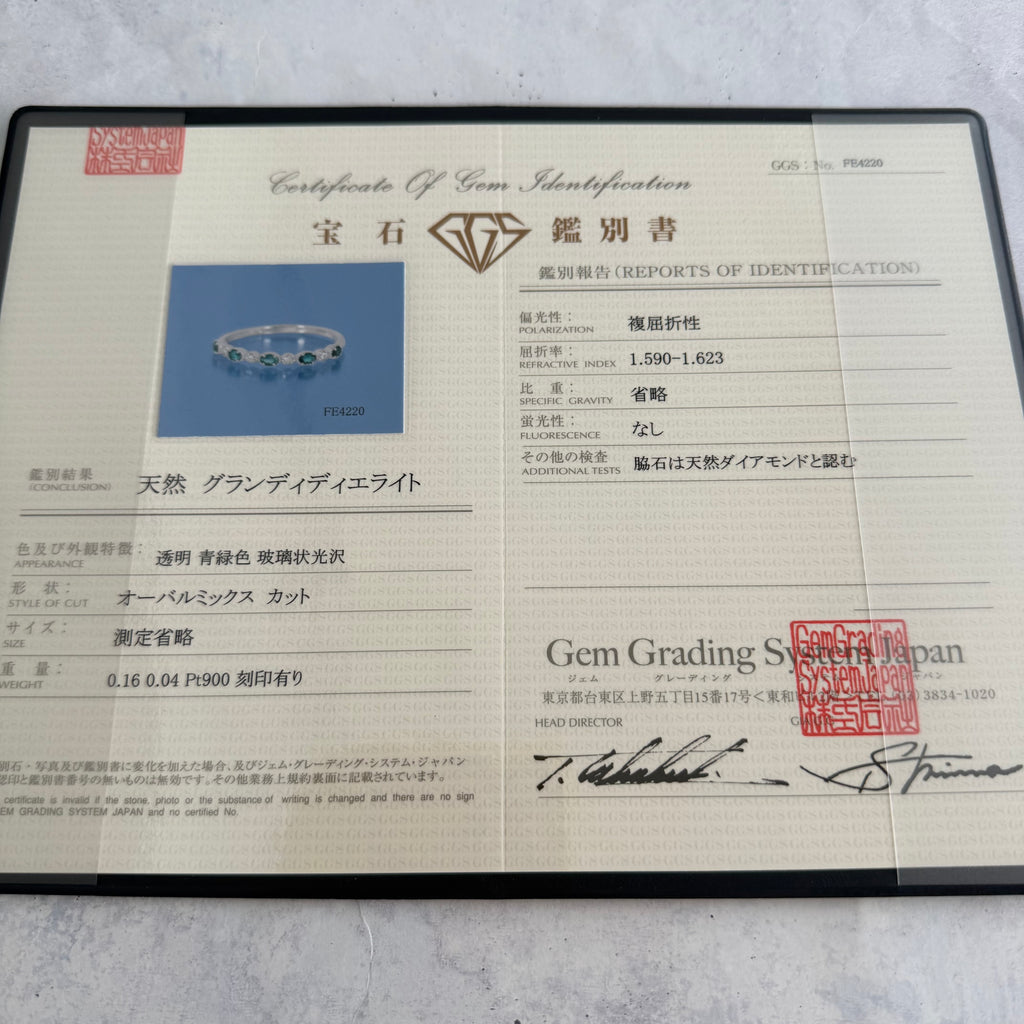 【追加入荷】初期の頃のルース 天然グランディディエライト 天然ダイヤモンド プラチナリング