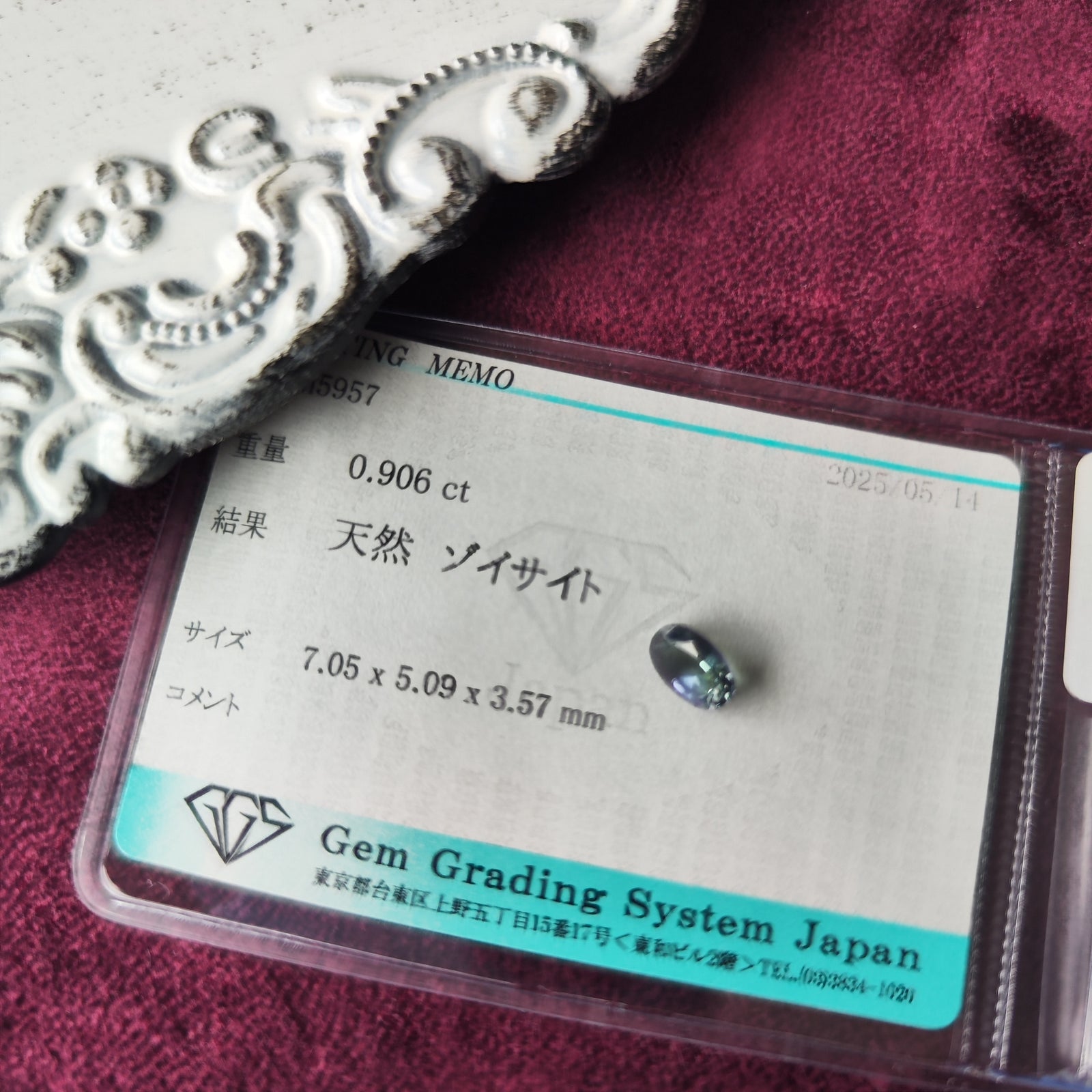 暮らしに便利なアイテム ルース】天然ゾイサイト Mico宝飾店 – 0.906ct アクセサリー