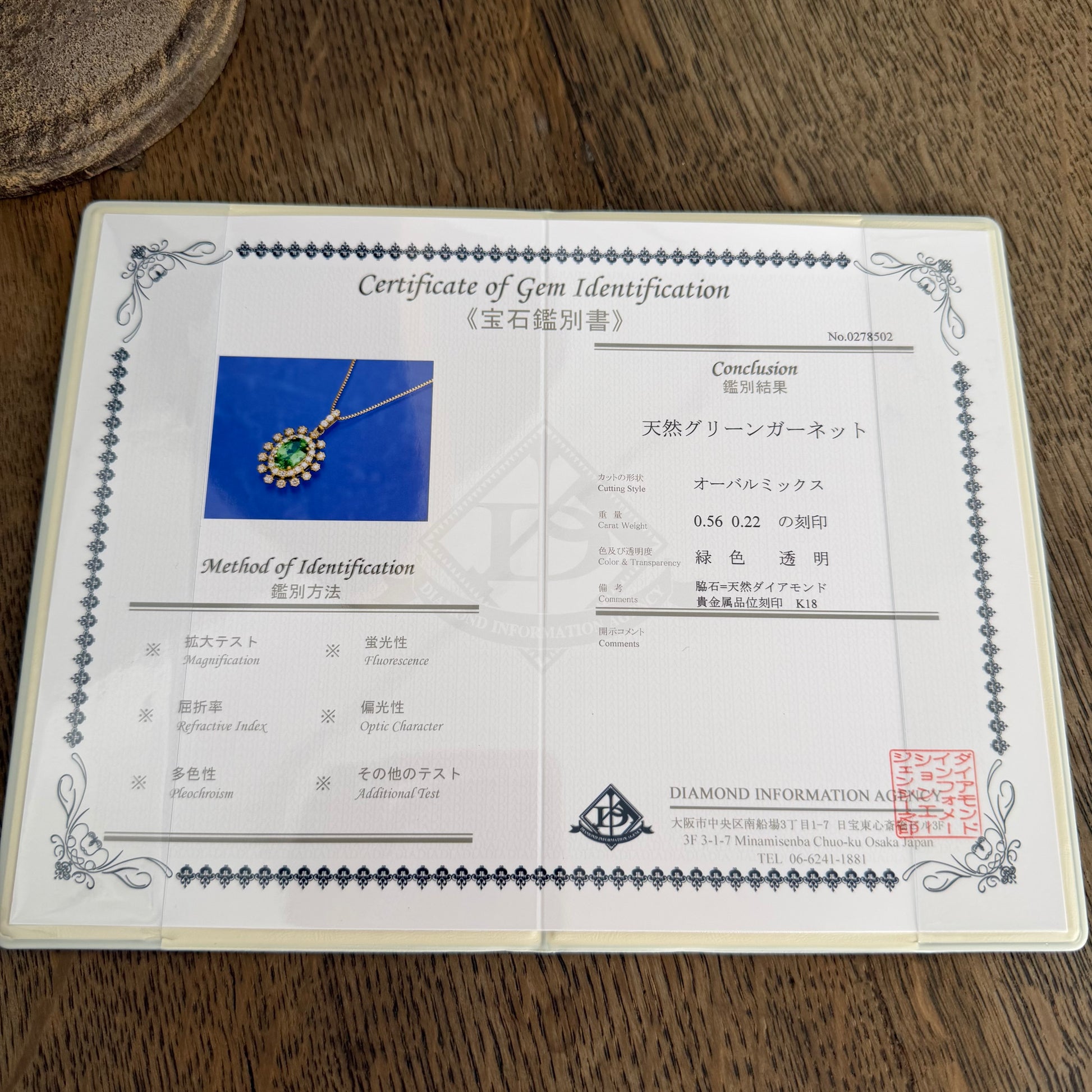 天然グリーンガーネット 天然ダイヤモンド 18金ネックレス