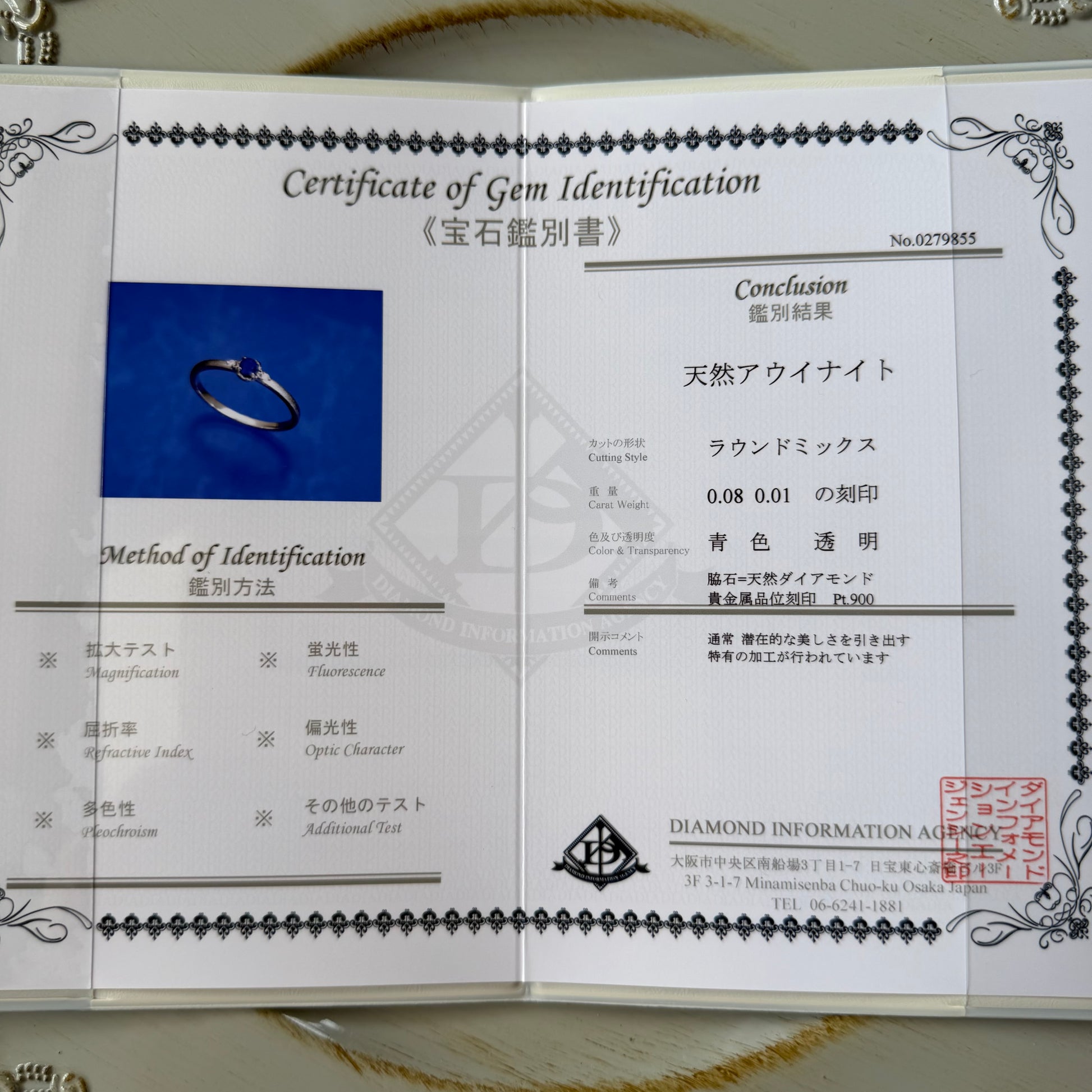 天然アウイナイト 天然ダイヤモンド 艶消し プラチナリング