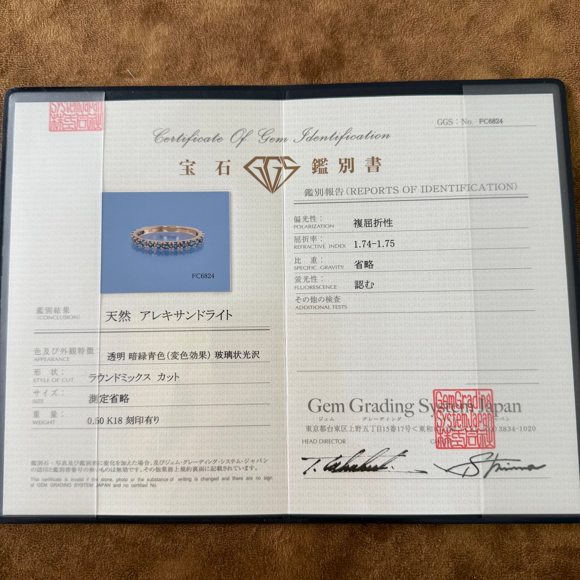 【お値下げ】天然アレキサンドライト ハーフエタニティリング 18金PG