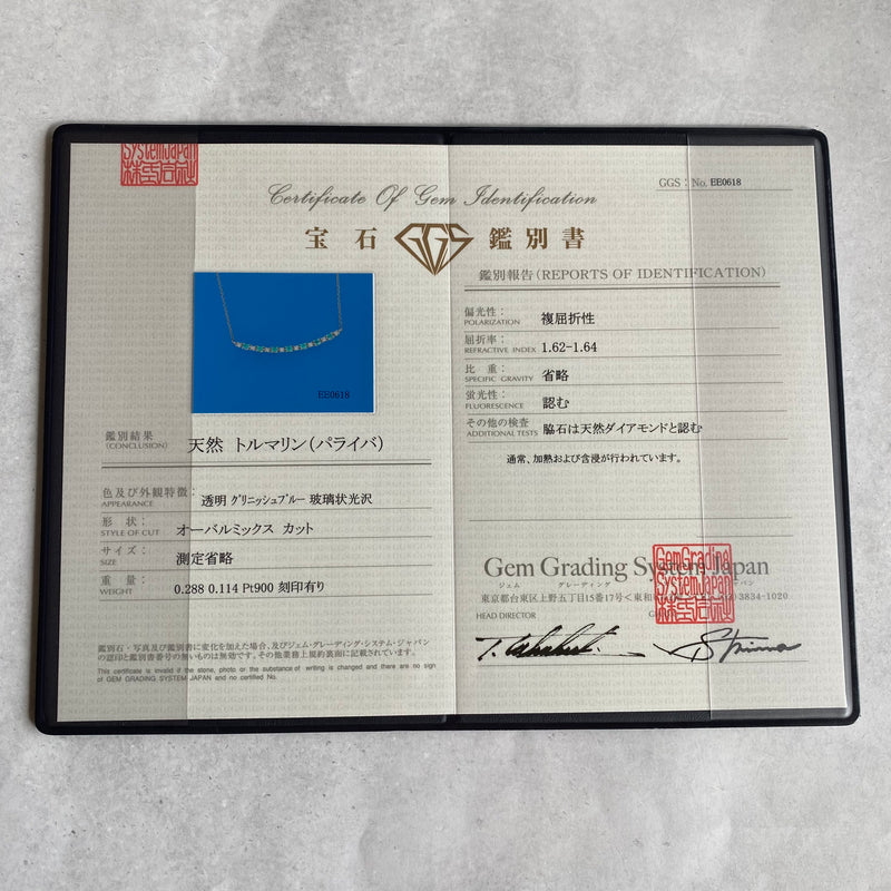 天然パライバトルマリン 天然ダイヤモンド バーネックレス 新品