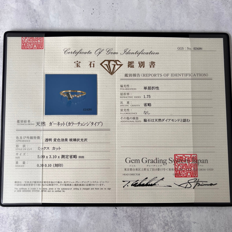 天然カラーチェンジガーネット 天然ダイヤモンド リング