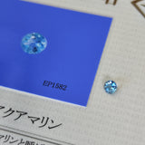 【お値下げ】ルース 天然サンタマリアアクアマリン 0.335ct 鑑別書付き