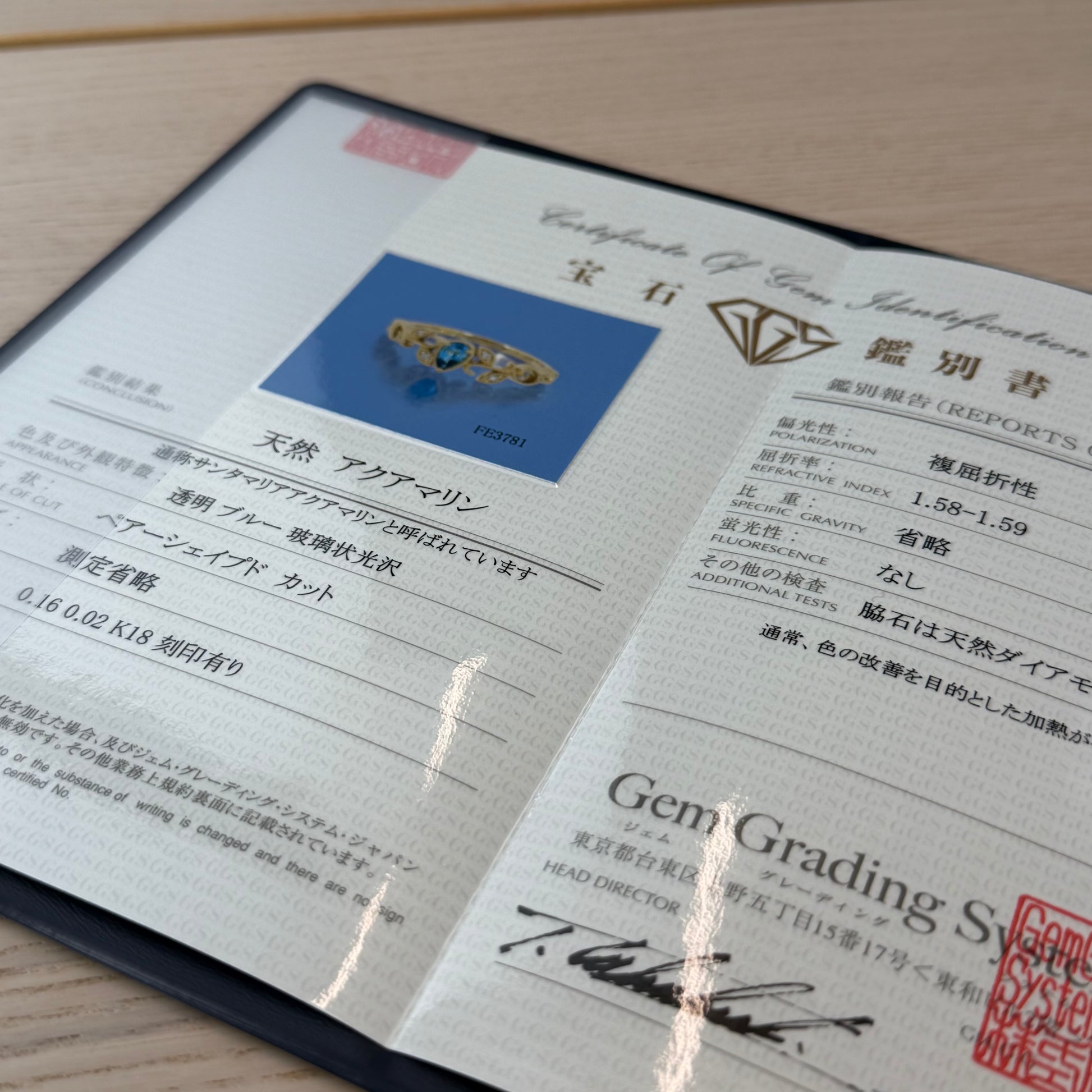 【サンタマリア】天然アクアマリン 天然ダイヤモンド 18金リング