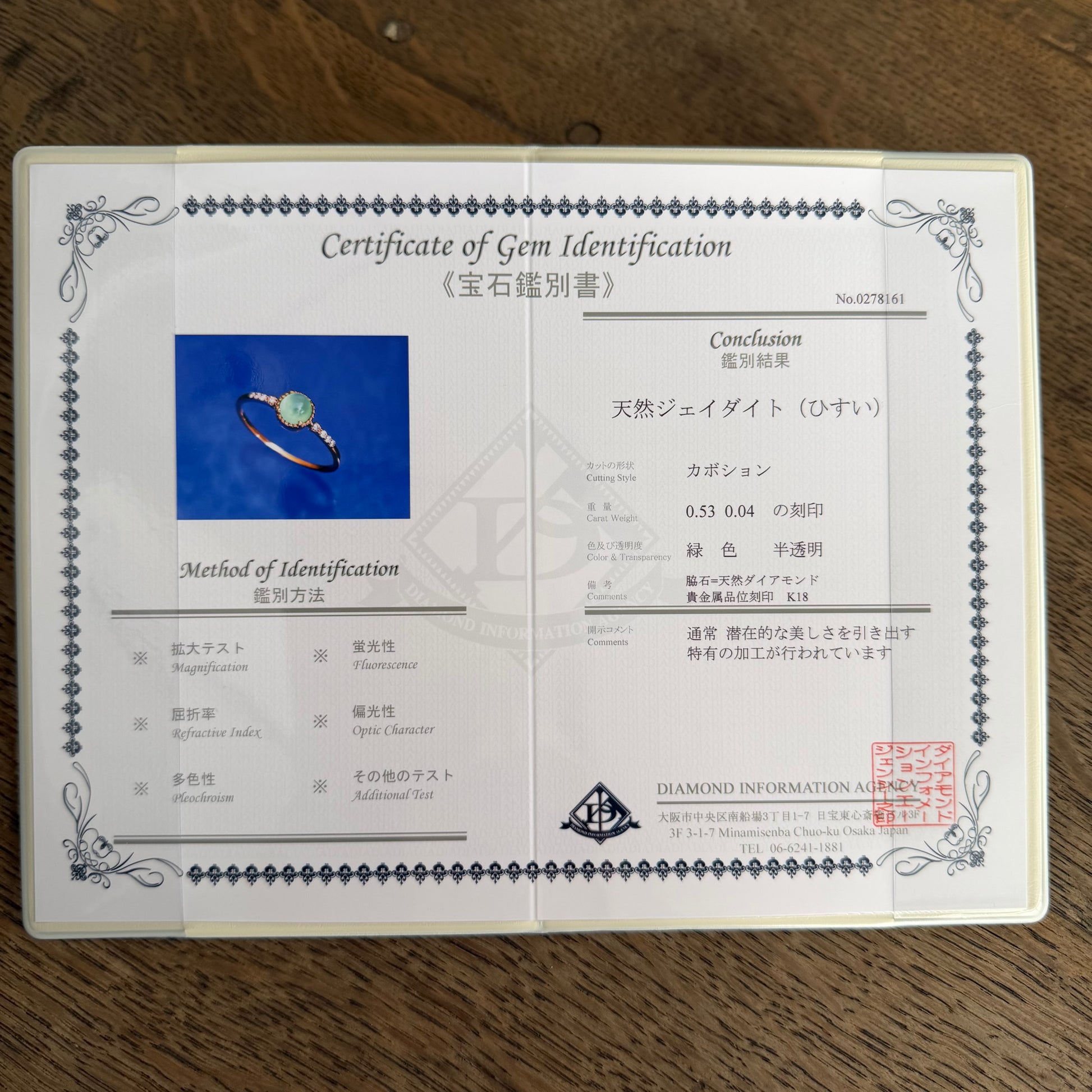 天然翡翠 天然ダイヤモンド リング