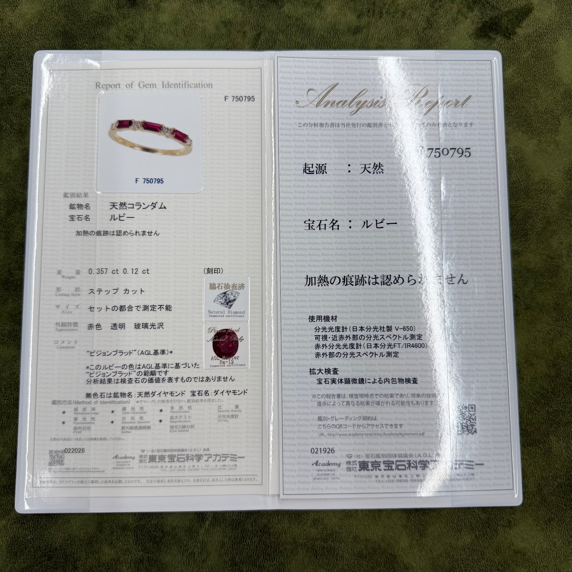 【非加熱 ピジョンブラッド】天然ルビー 天然ダイヤモンド 18金リング