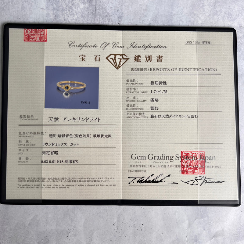 天然アレキサンドライト 天然ダイヤモンド リング