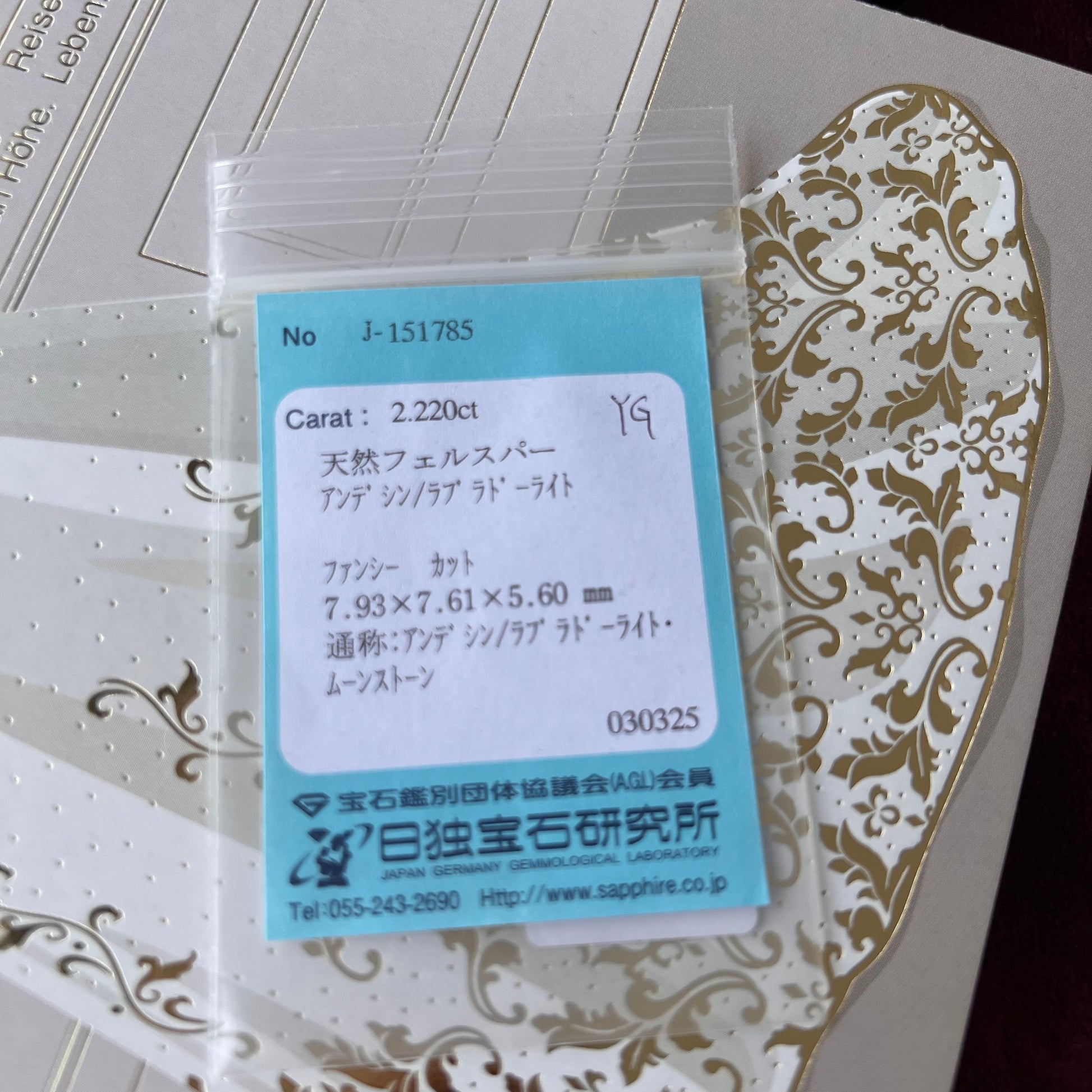 【お値下げ】天然アンデシンラブラドライト カボションカット リング