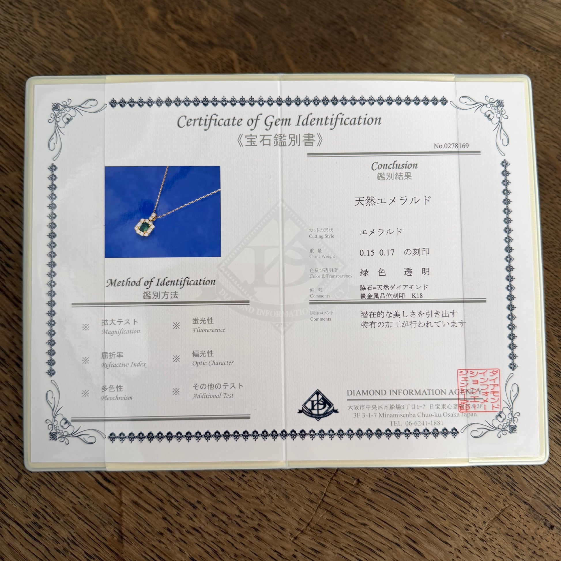 【コロンビア産】天然エメラルド 天然ダイヤモンド 18金ネックレス②