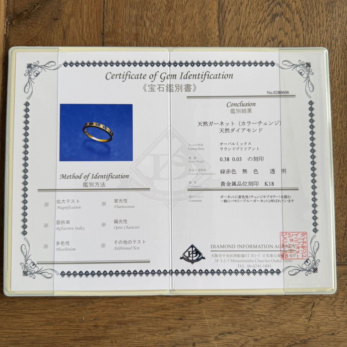 【ベキリーブルー】天然カラーチェンジガーネット 天然ダイヤモンド 0.38ct 18金リング