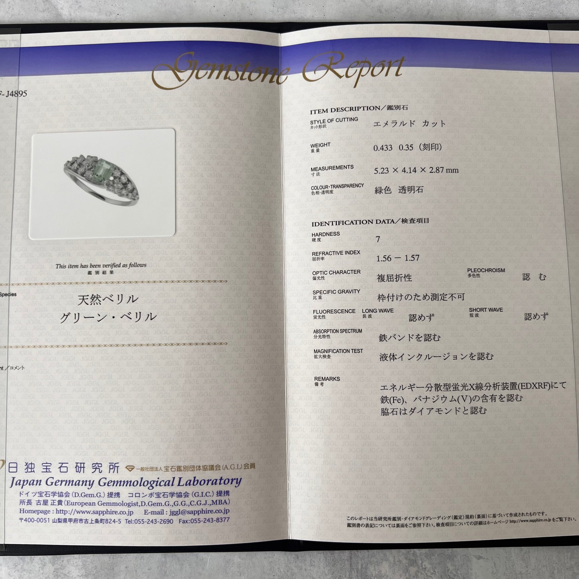 【お値下げ】希少石 天然バナジウムベリル 天然ダイヤモンド リング