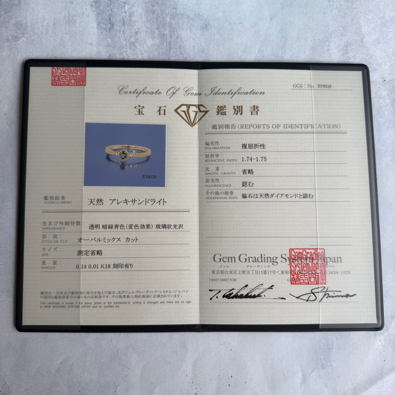 天然アレキサンドライト 天然ダイヤモンド リング