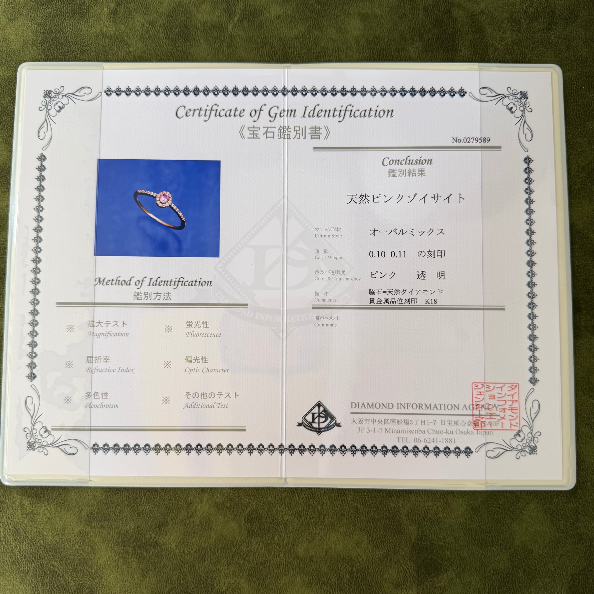 【レアストーン】天然ピンクゾイサイト 天然ダイヤモンド 18金PG ①