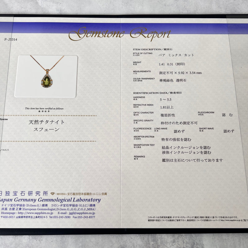 天然スフェーン 1.41ct 天然ダイヤモンド ネックレス