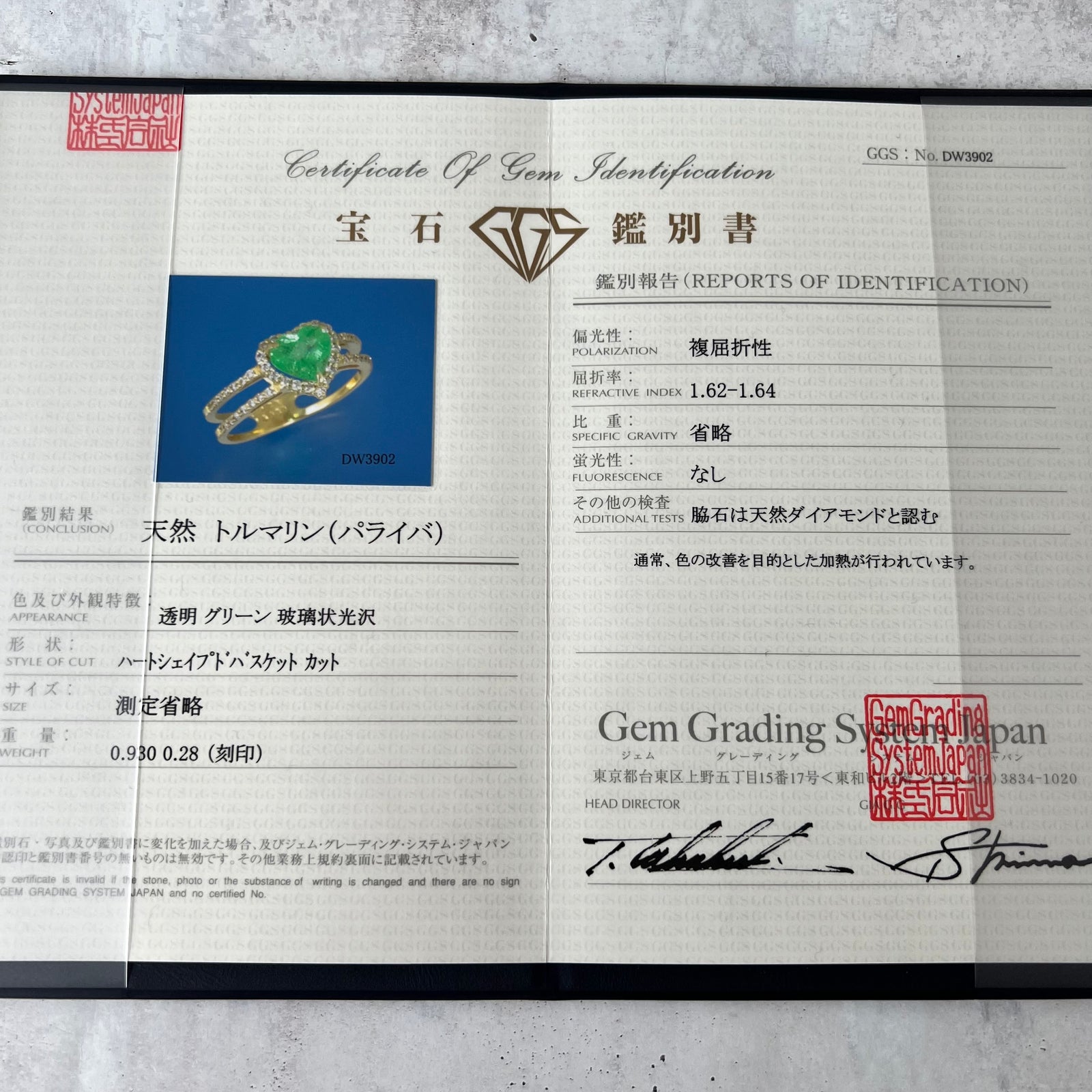 天然パライバトルマリン ハートシェイプ 天然ダイヤモンド