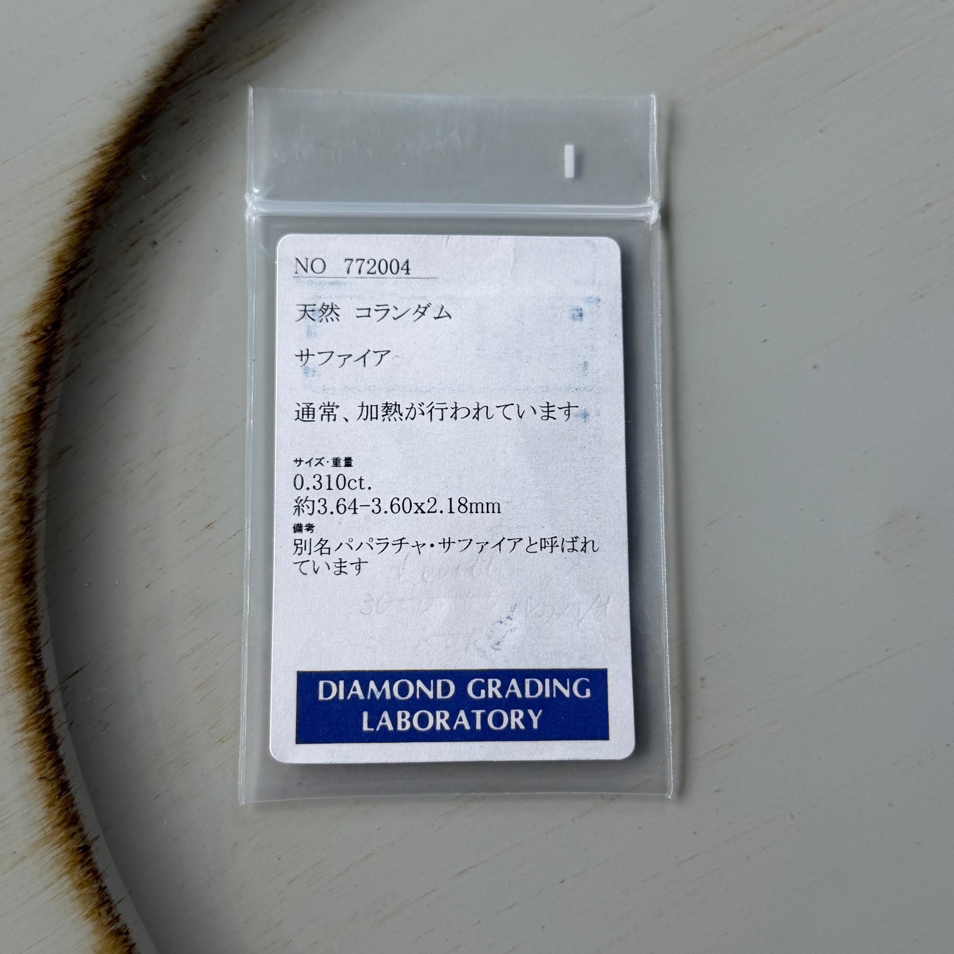 天然パパラチアサファイア 0.31ct 天然ダイヤモンド リング