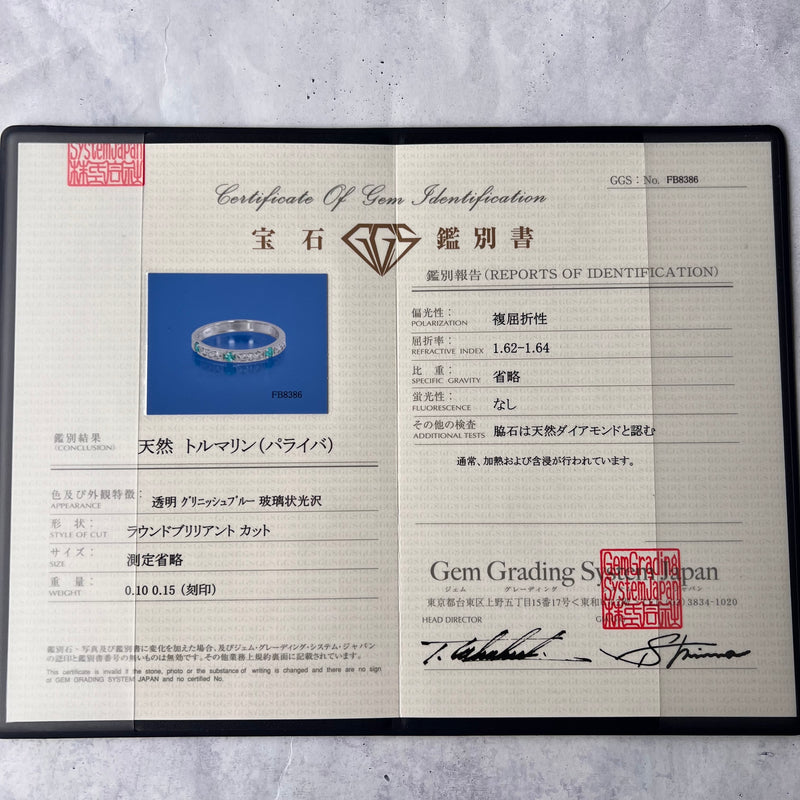 天然パライバトルマリン 天然ダイヤモンド リング