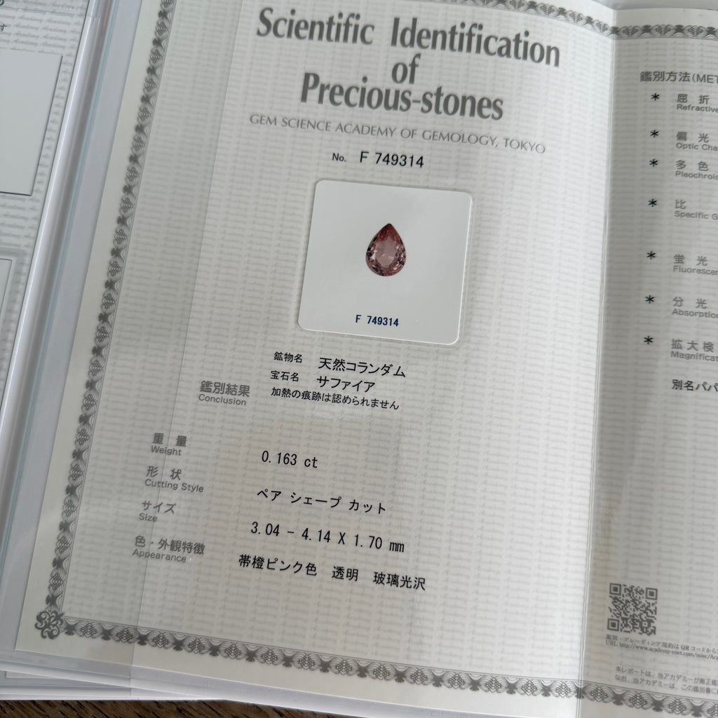 【5石とも非加熱】天然パパラチアサファイア 天然ダイヤモンド リング