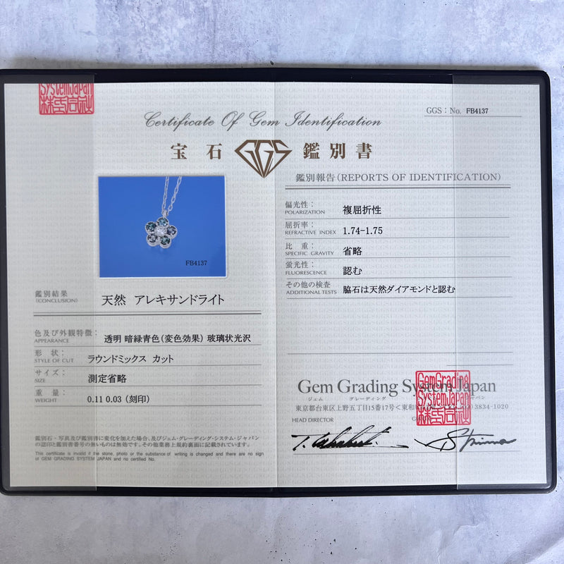 天然アレキサンドライト 天然ダイヤモンド ネックレス