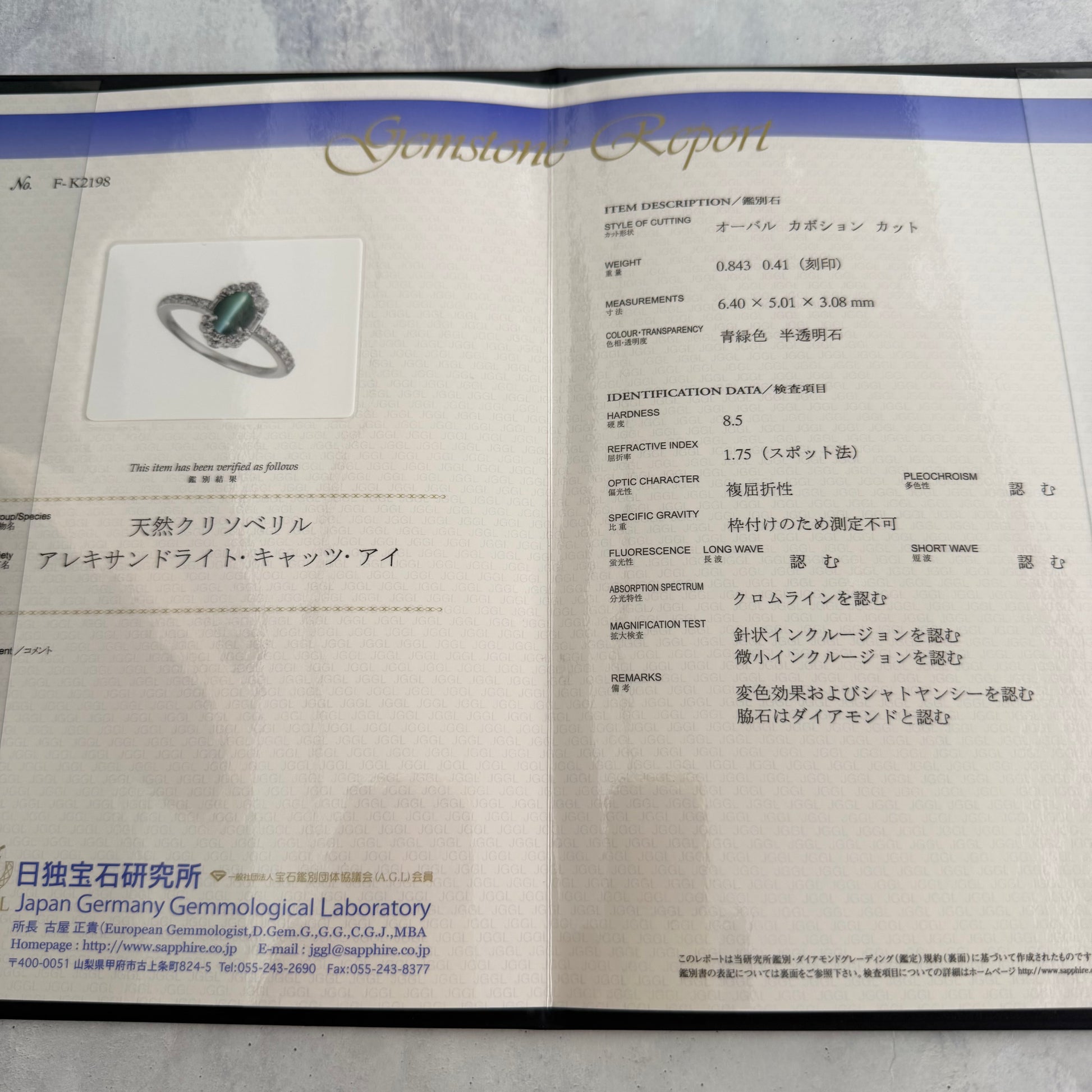 天然アレキサンドライトキャッツアイ 0.843ct 天然ダイヤモンド プラチナリング