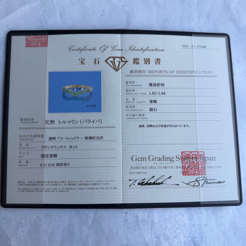 天然パライバトルマリン ハーフエタニティリング 18金